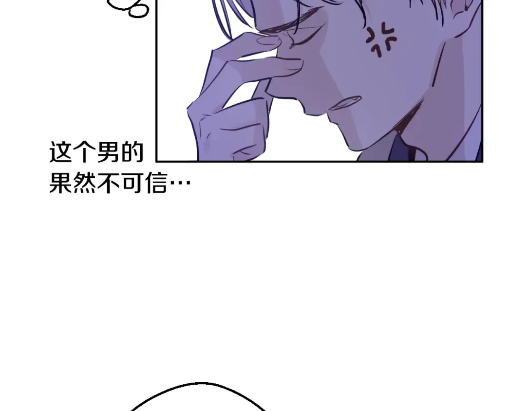第26话 怀念 第138页