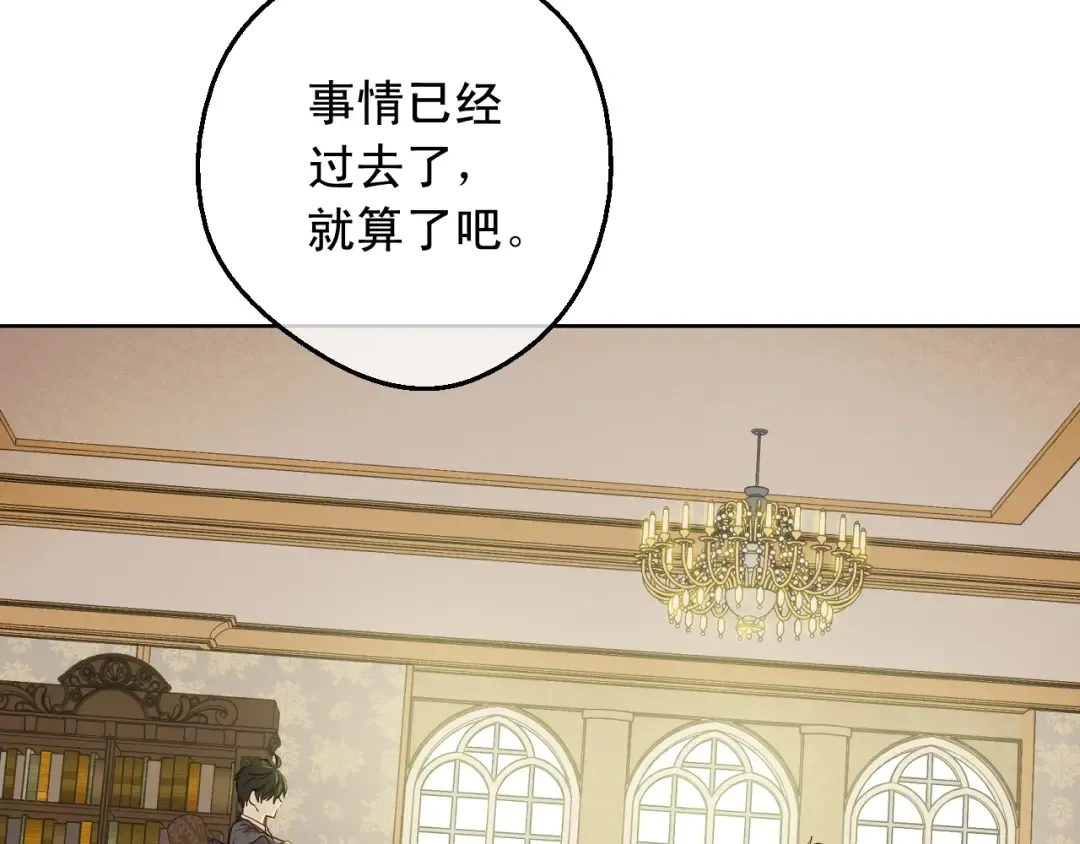 第26话 怀念 第139页