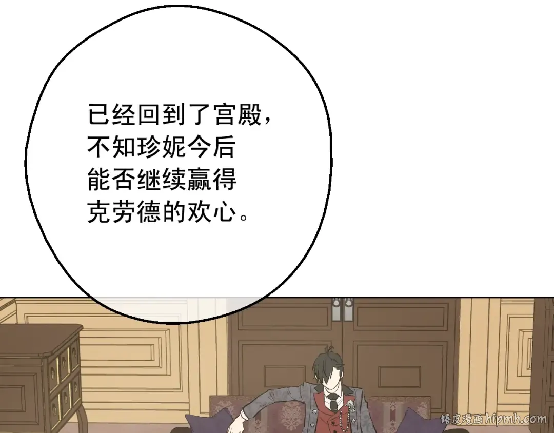第26话 怀念 第144页