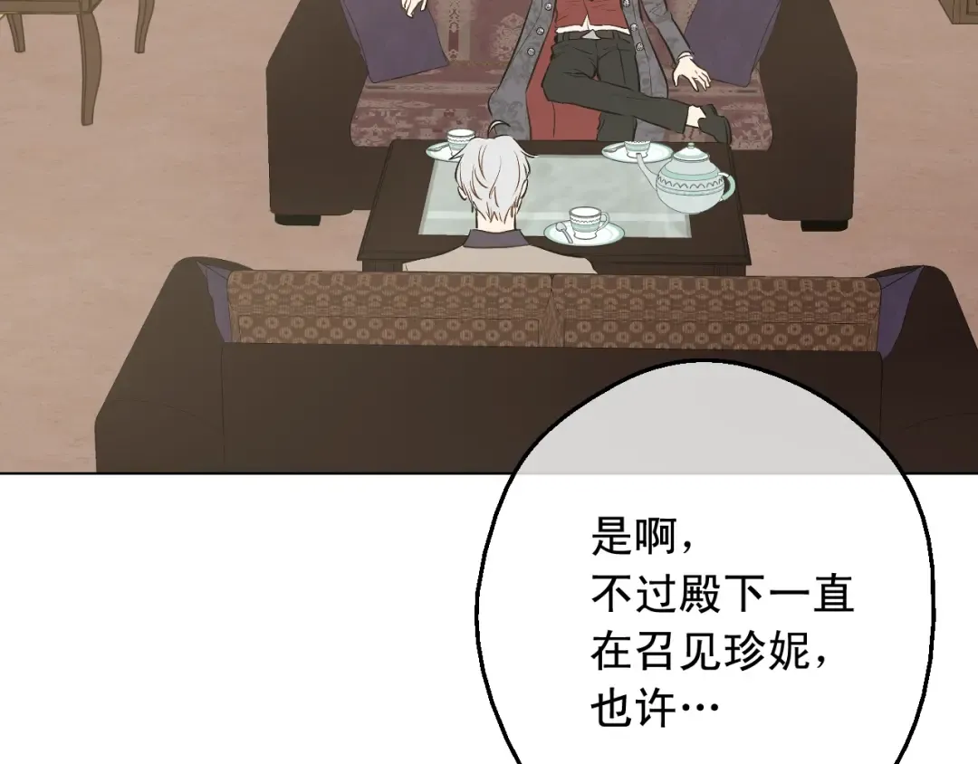 第26话 怀念 第145页