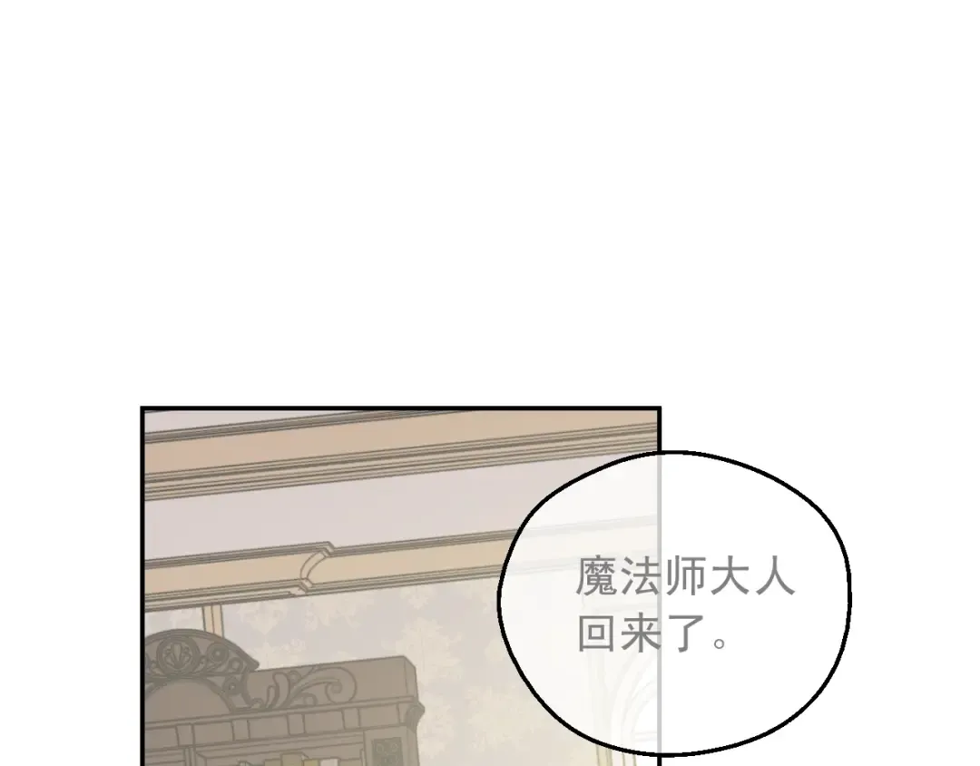 第26话 怀念 第147页
