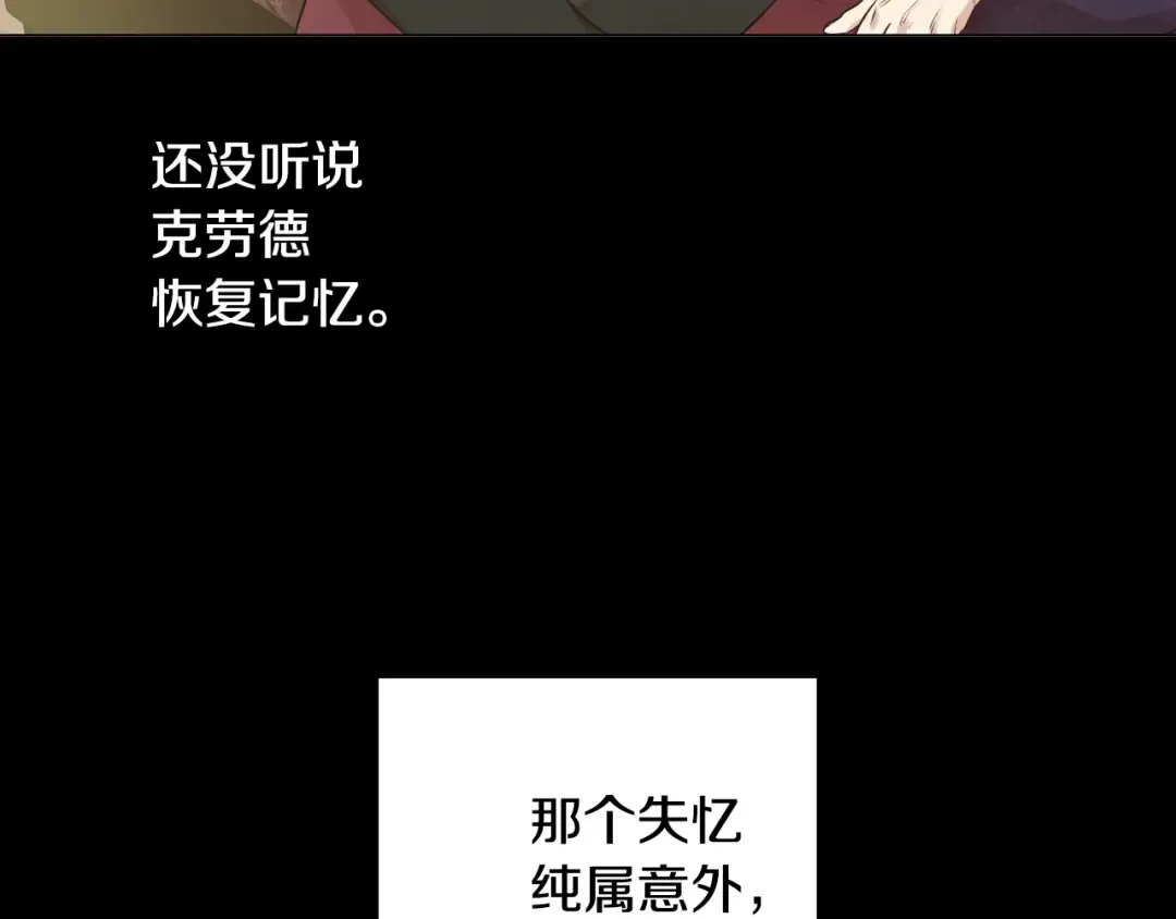 第26话 怀念 第151页
