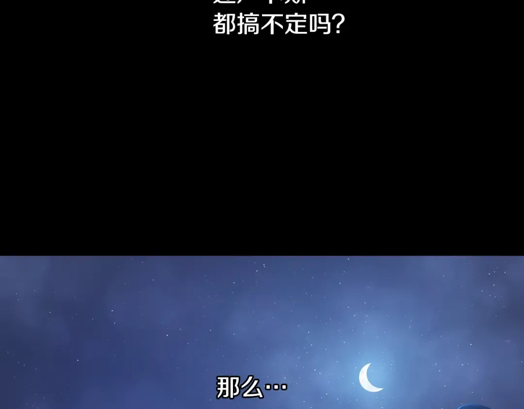 第26话 怀念 第153页