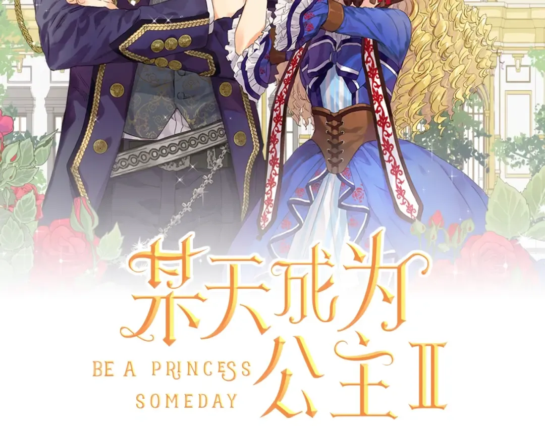 第27话 巧克力 第2页