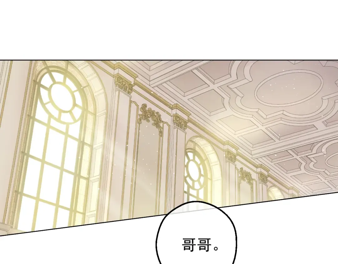 第27话 巧克力 第5页