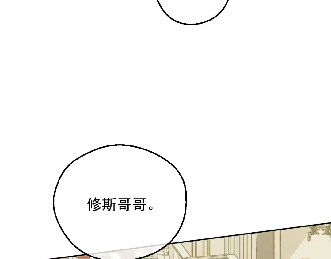 第27话 巧克力 第6页