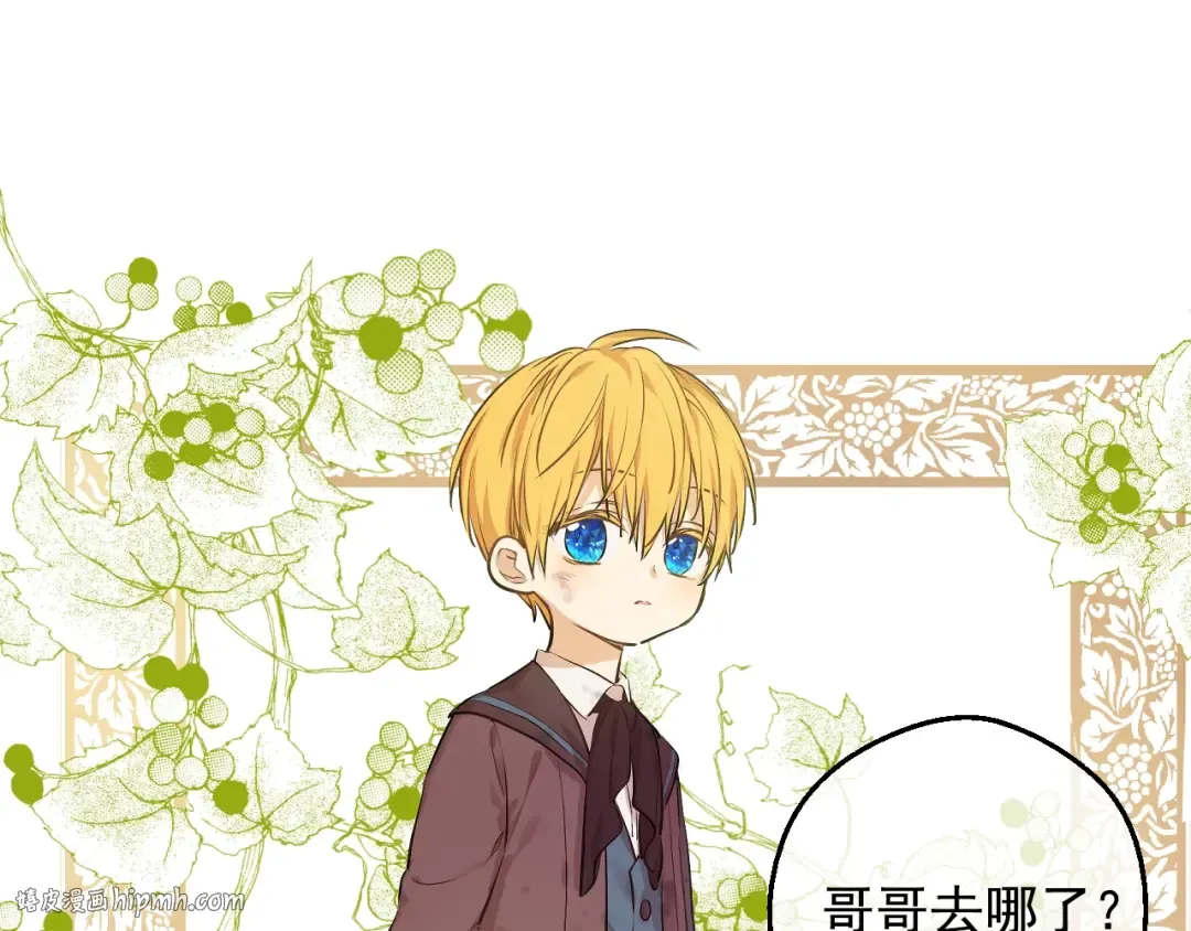 第27话 巧克力 第8页
