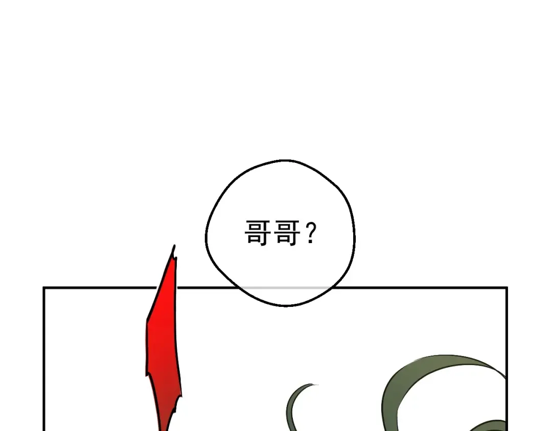 第27话 巧克力 第39页