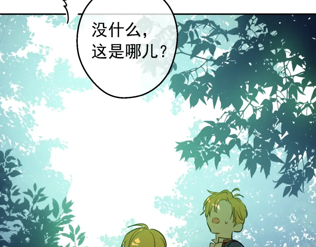 第27话 巧克力 第45页