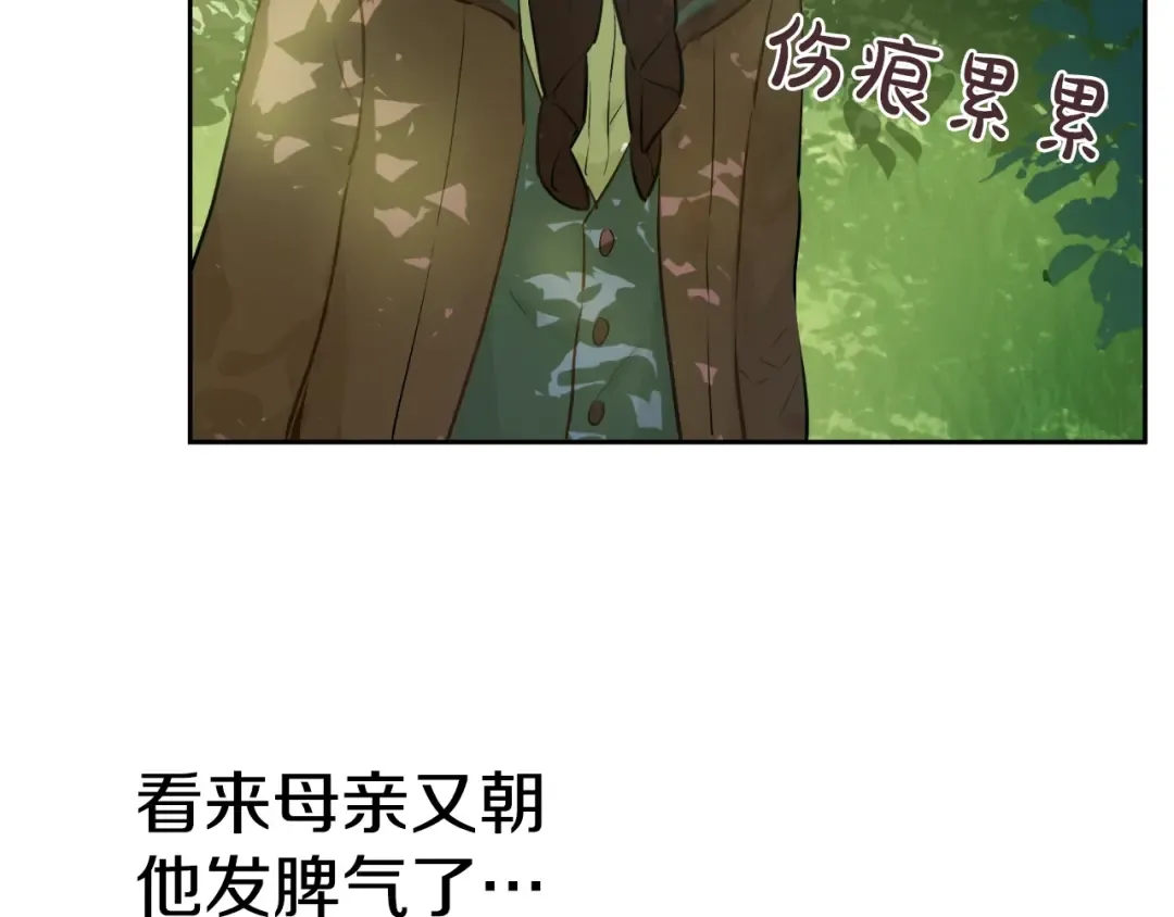 第27话 巧克力 第53页