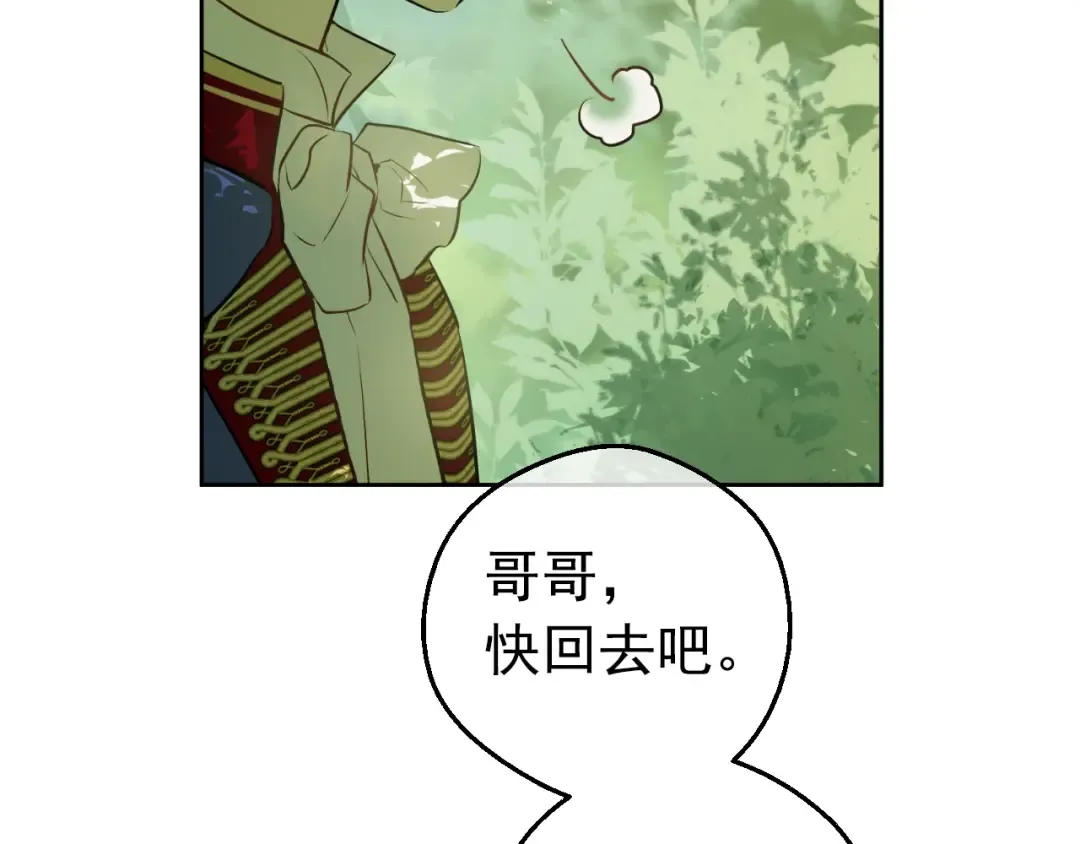 第27话 巧克力 第55页