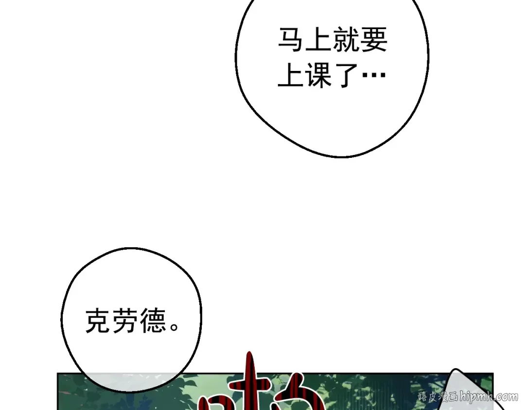 第27话 巧克力 第56页