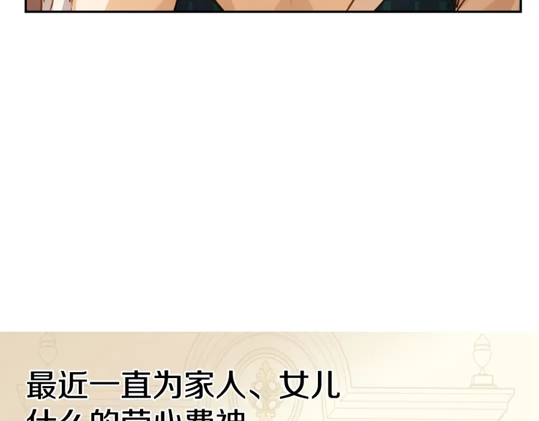 第27话 巧克力 第68页