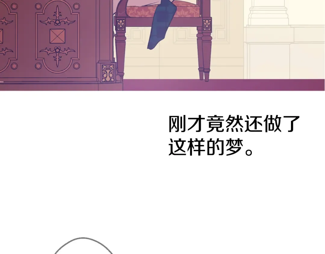第27话 巧克力 第70页