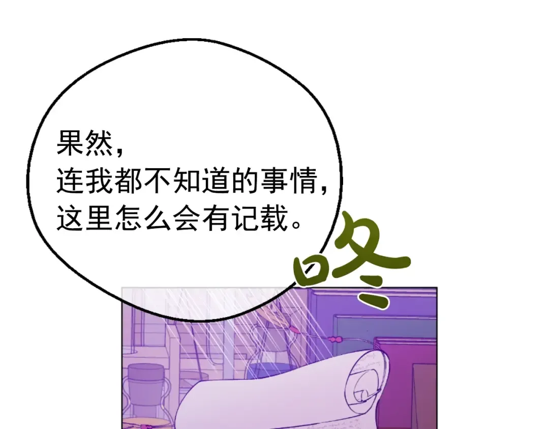 第27话 巧克力 第76页