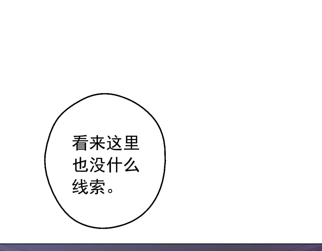 第27话 巧克力 第79页