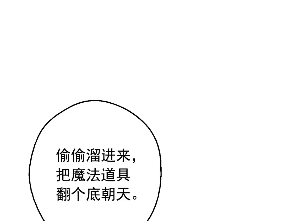 第27话 巧克力 第81页