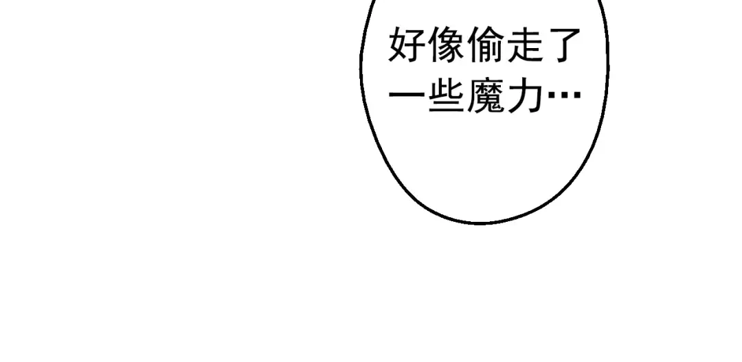 第27话 巧克力 第83页