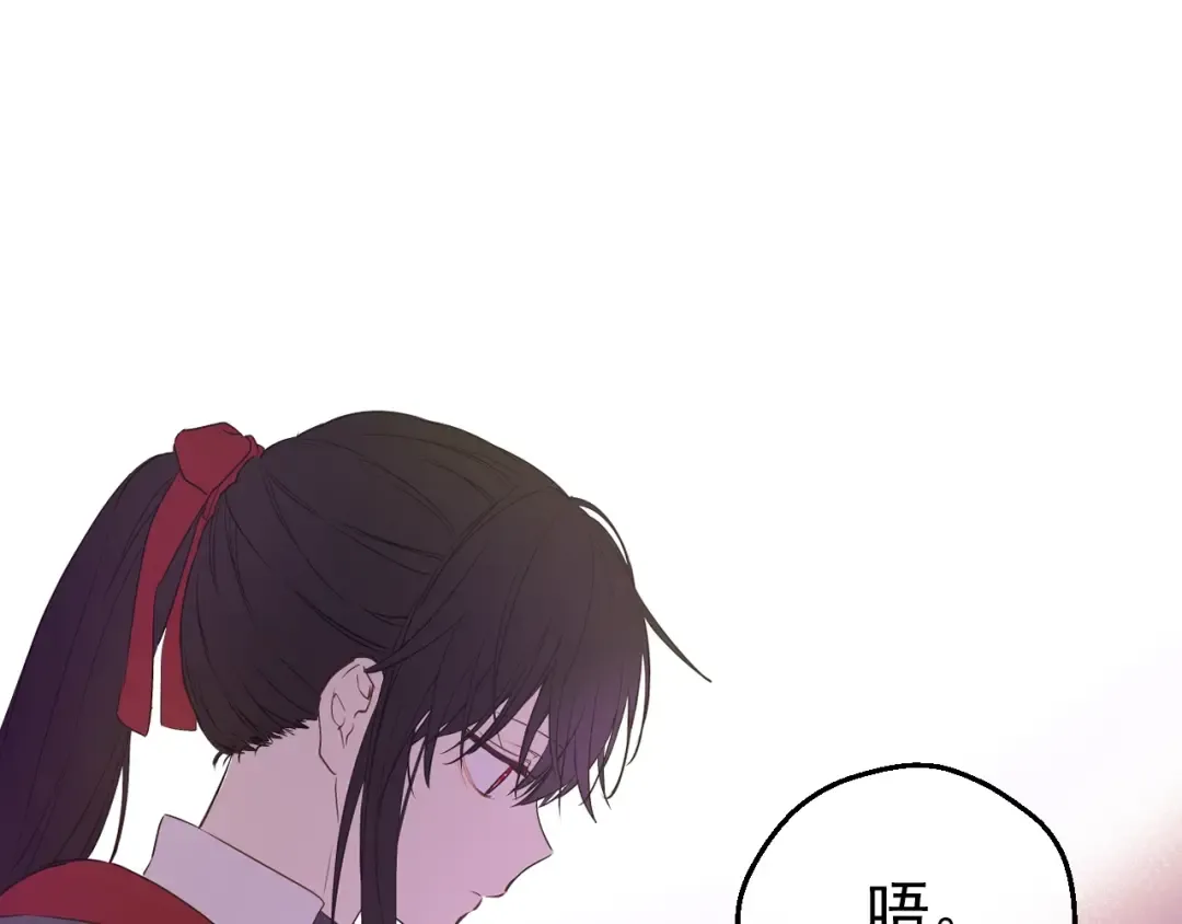 第27话 巧克力 第84页