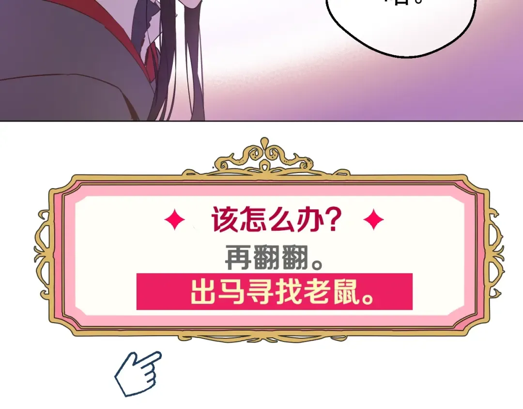 第27话 巧克力 第85页