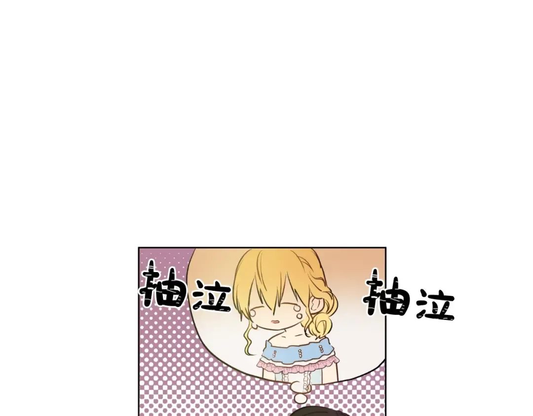 第27话 巧克力 第86页
