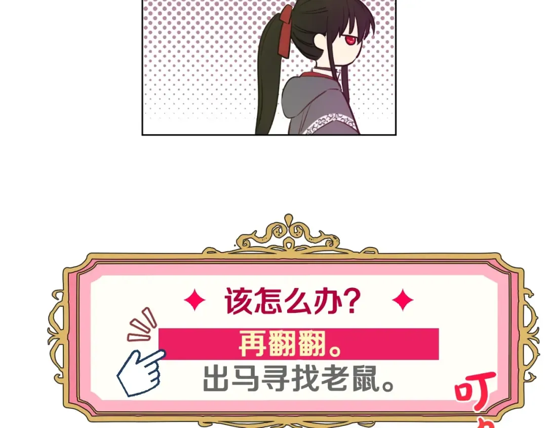 第27话 巧克力 第87页