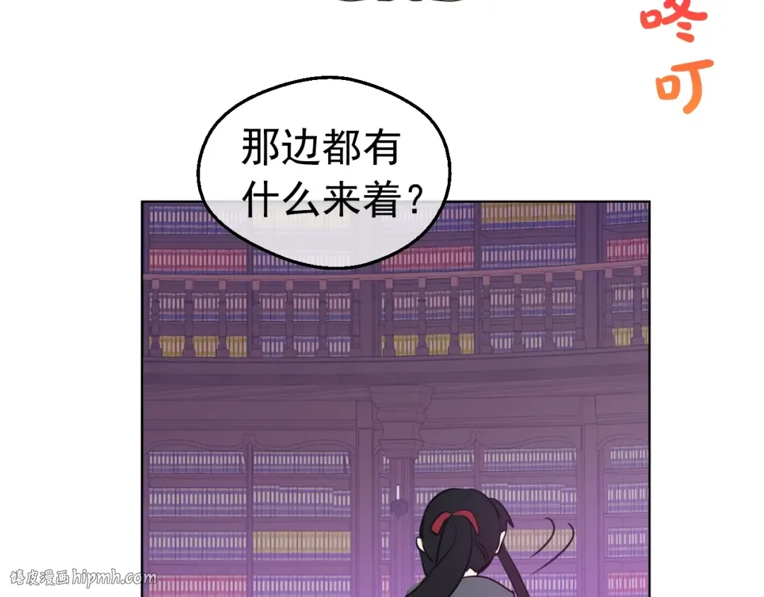 第27话 巧克力 第88页