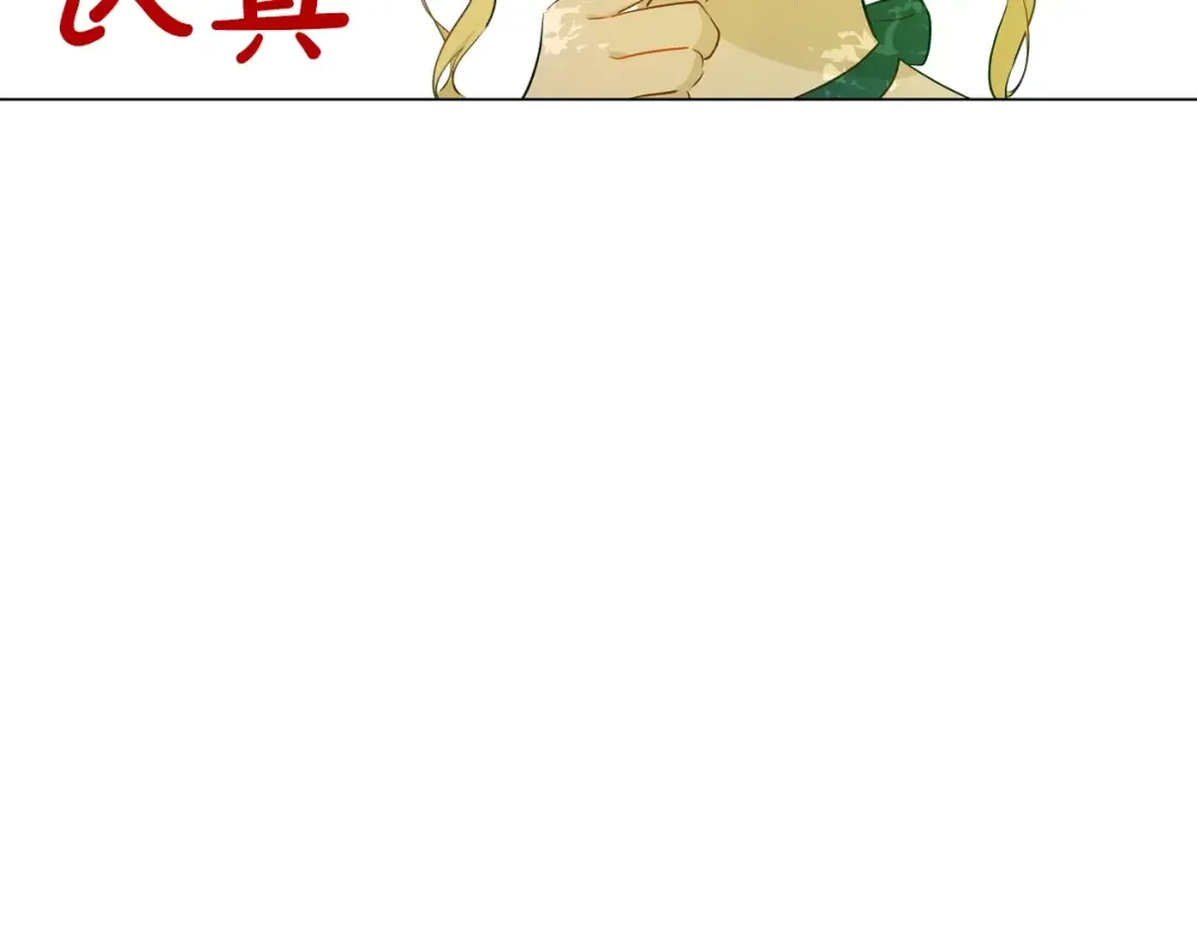 第27话 巧克力 第94页