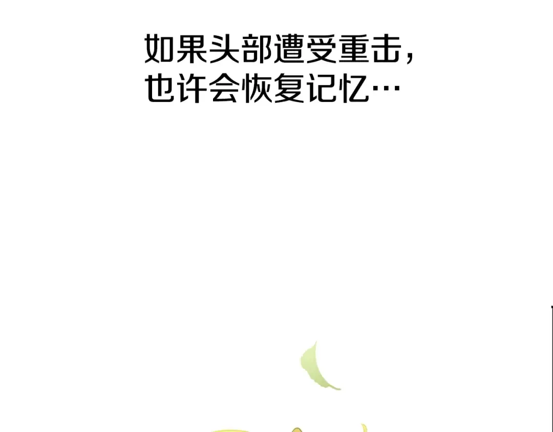 第27话 巧克力 第95页