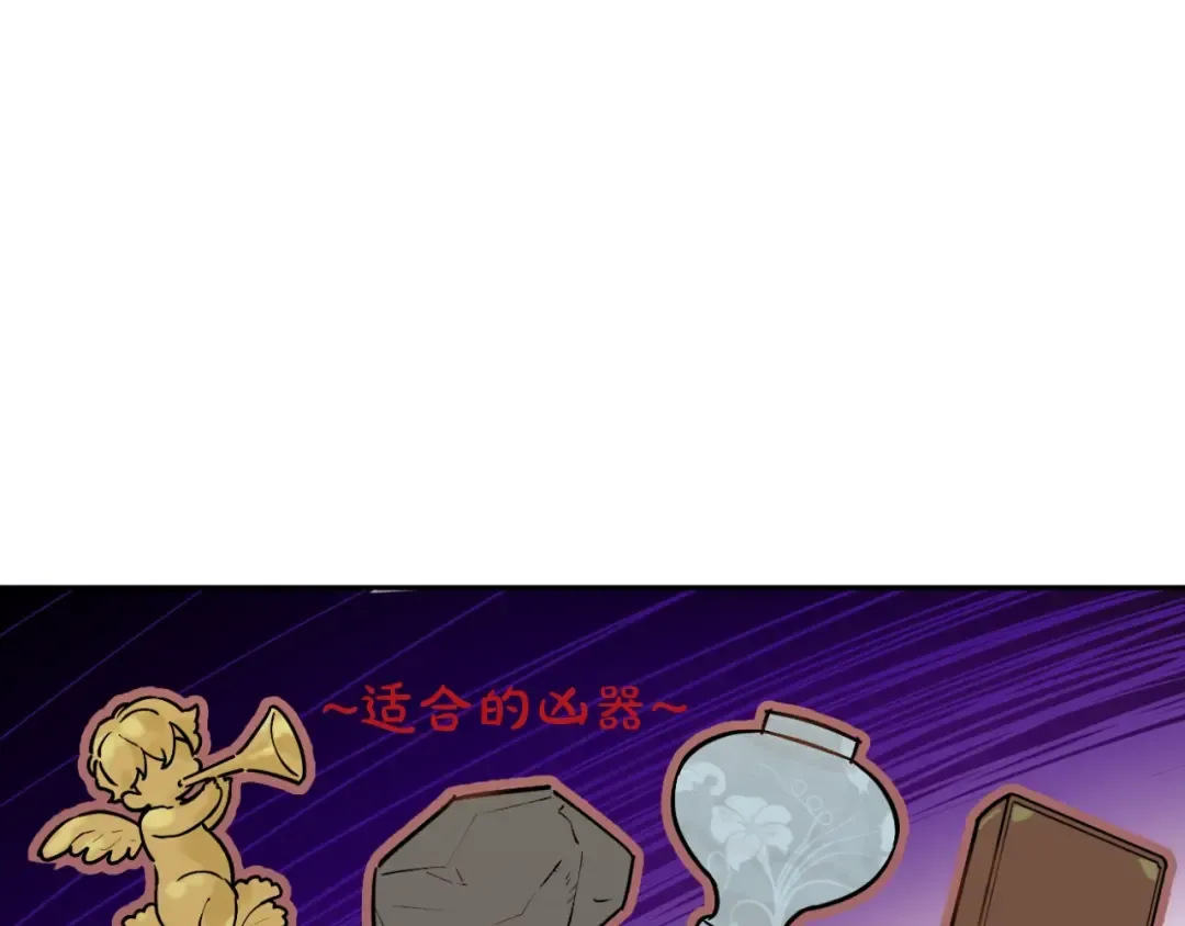 第27话 巧克力 第98页
