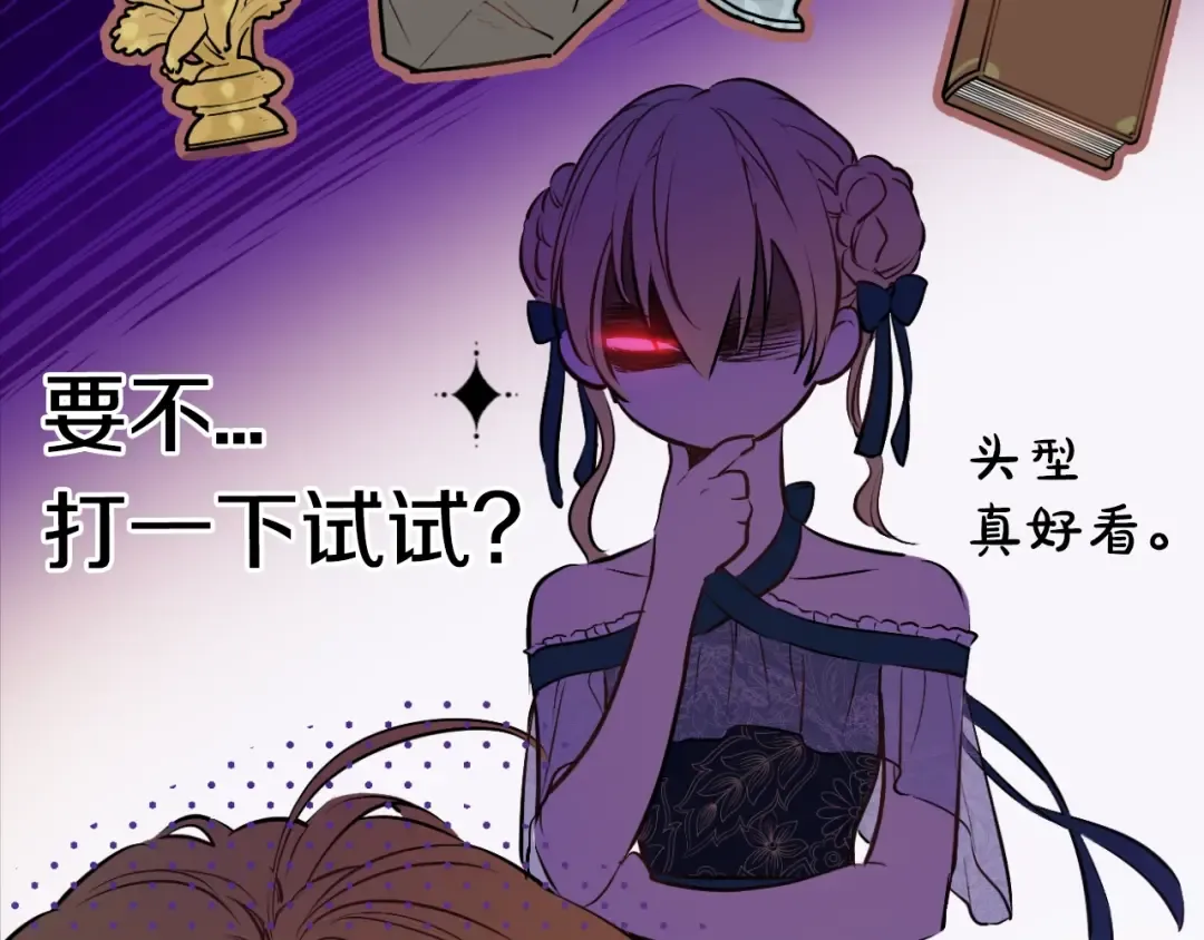 第27话 巧克力 第99页