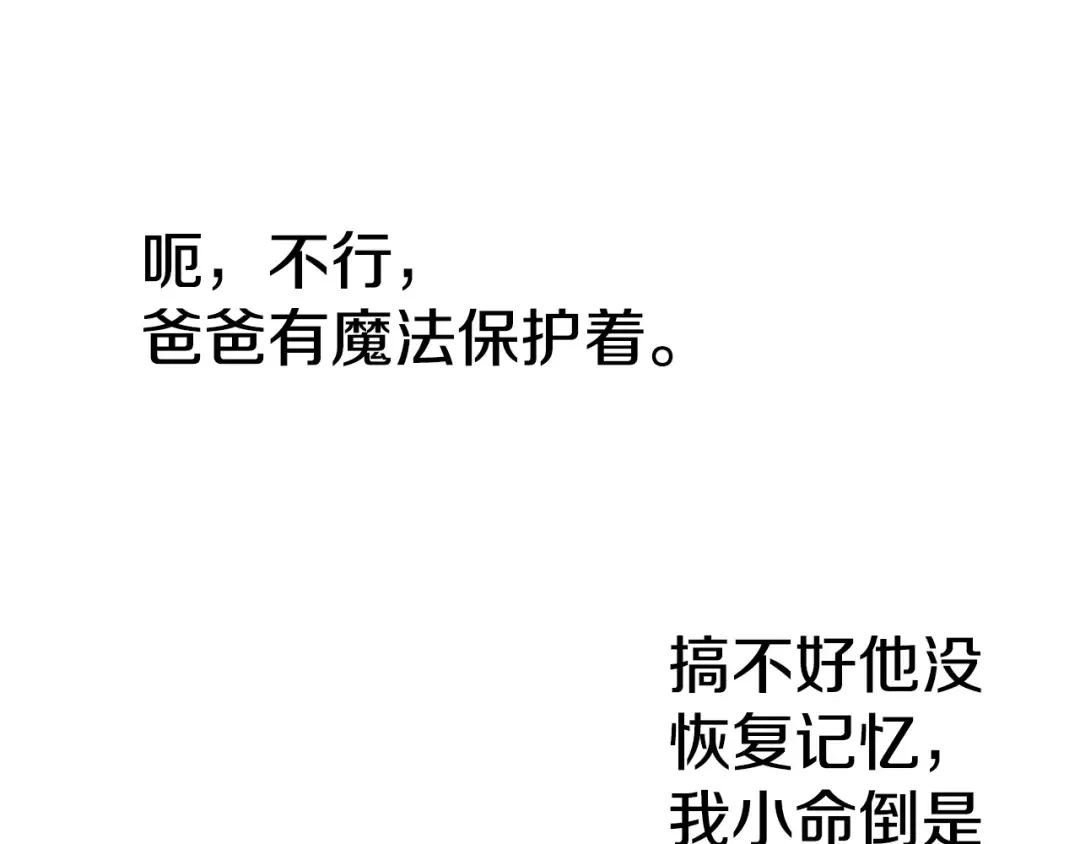 第27话 巧克力 第102页