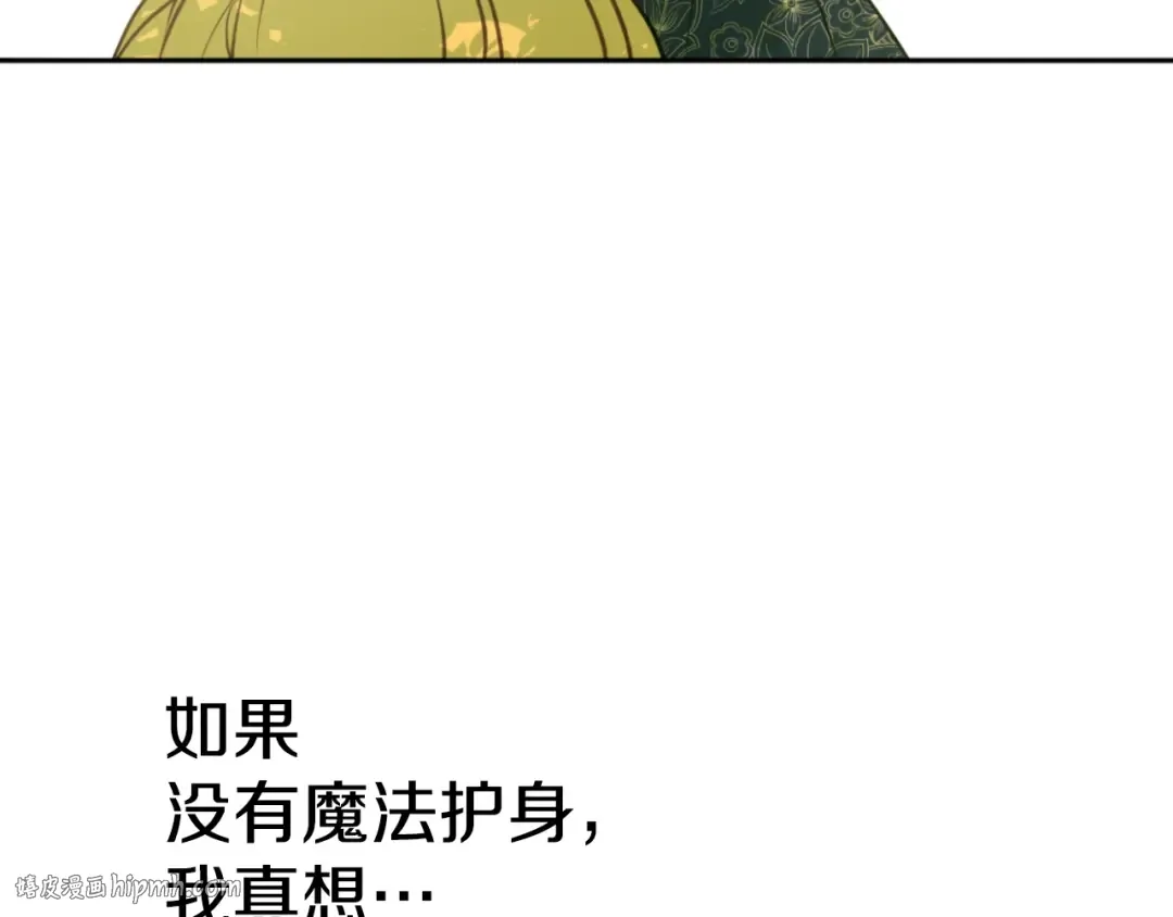 第27话 巧克力 第104页