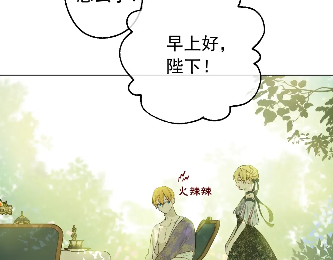 第27话 巧克力 第107页