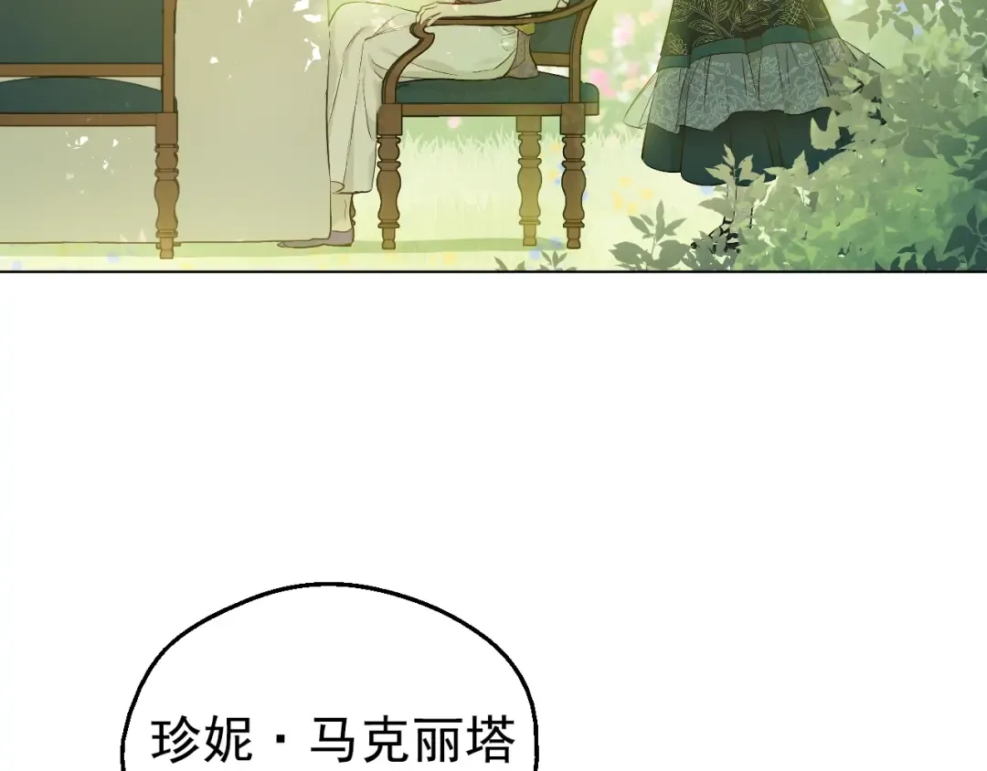 第27话 巧克力 第108页