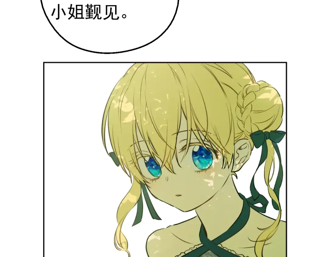 第27话 巧克力 第109页