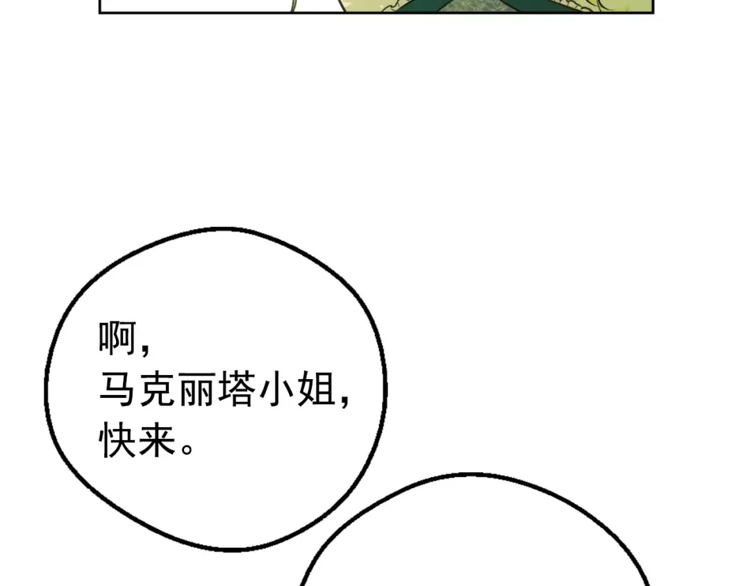 第27话 巧克力 第110页