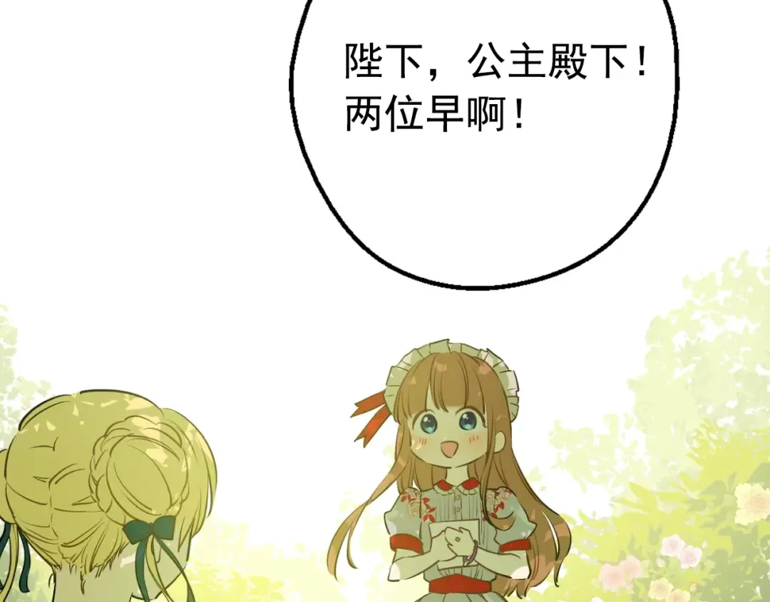 第27话 巧克力 第111页