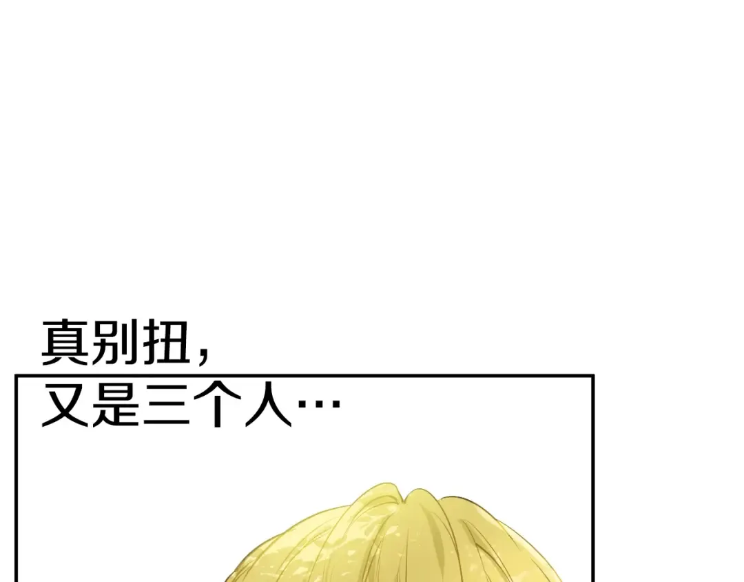 第27话 巧克力 第113页