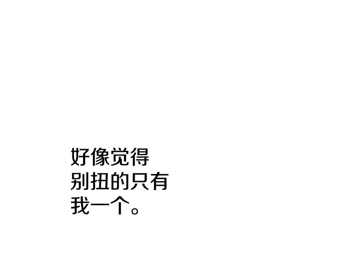 第27话 巧克力 第119页