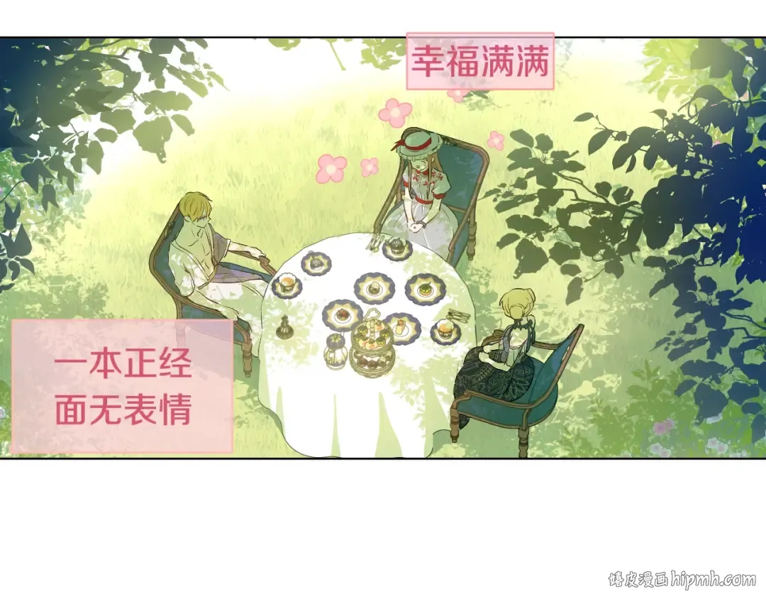 第27话 巧克力 第120页