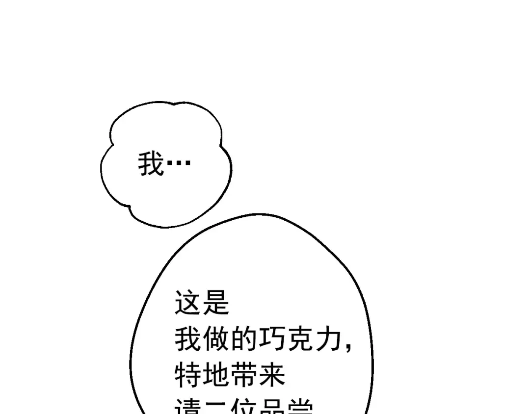 第27话 巧克力 第121页