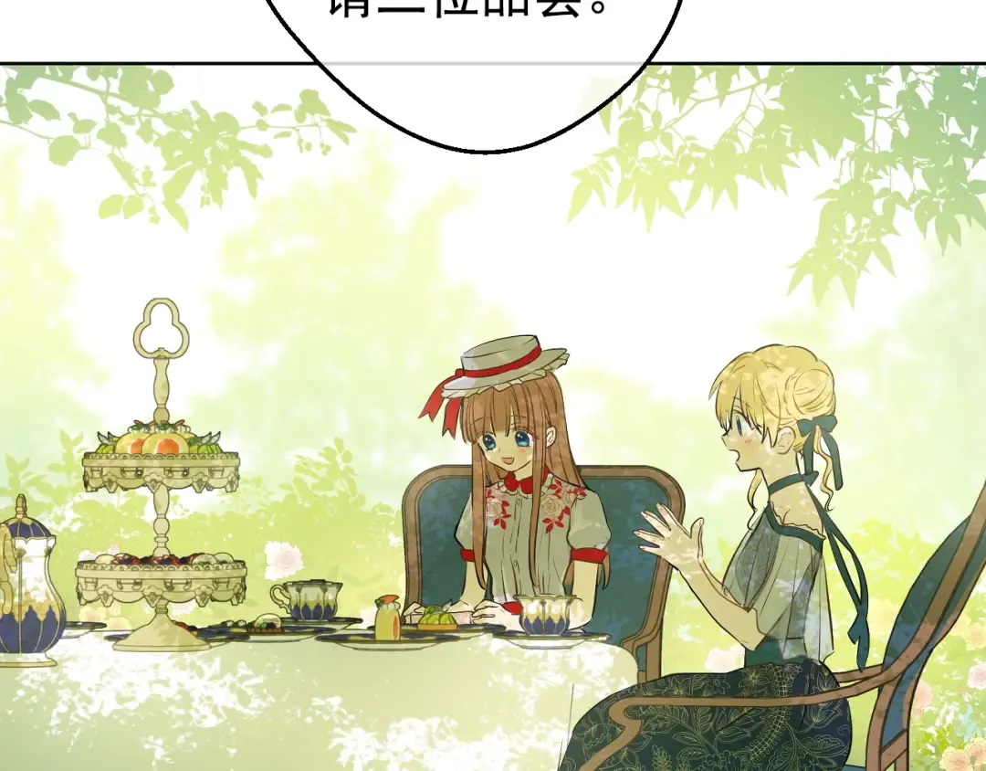 第27话 巧克力 第122页