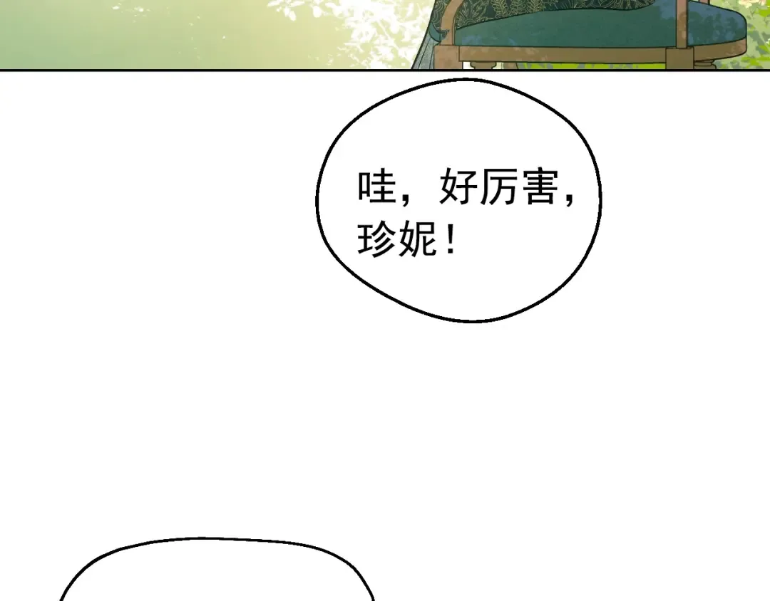 第27话 巧克力 第123页