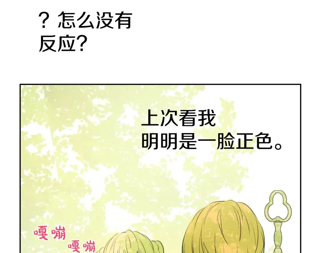 第27话 巧克力 第129页