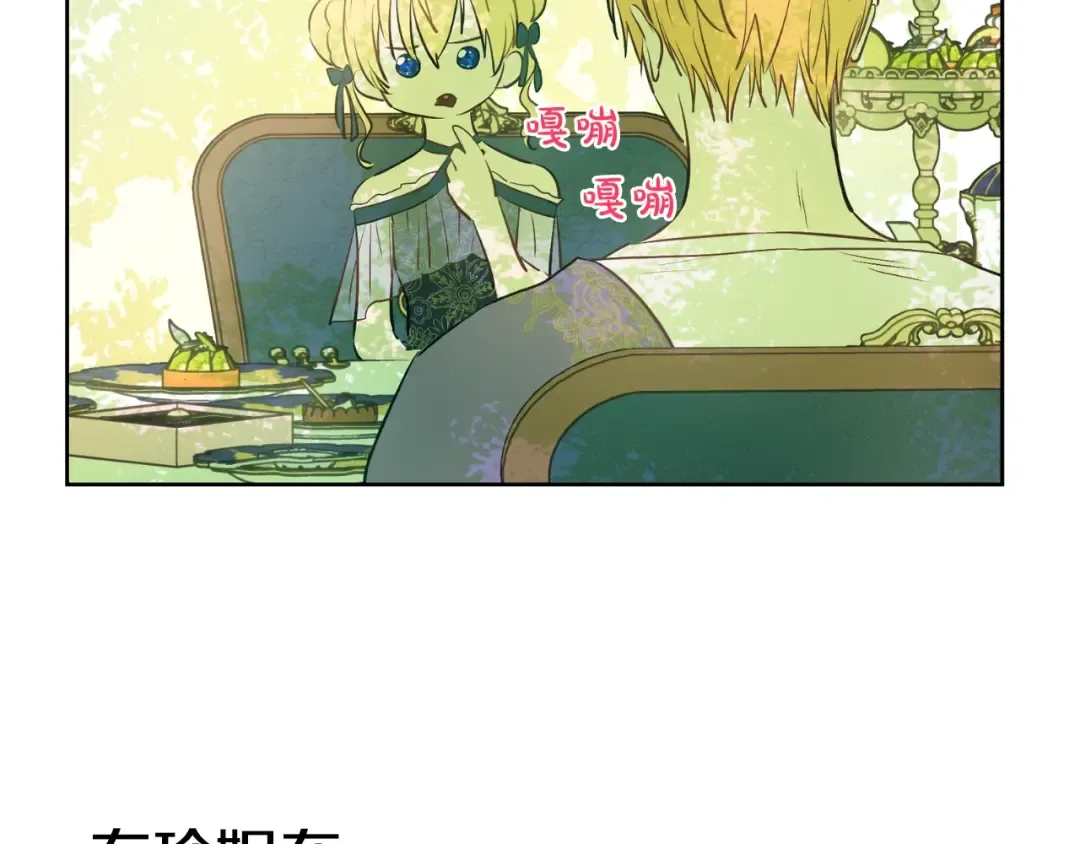 第27话 巧克力 第130页