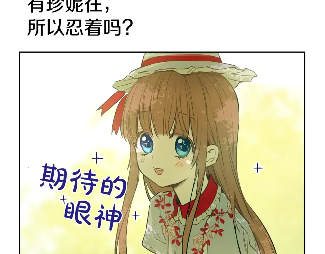 第27话 巧克力 第131页
