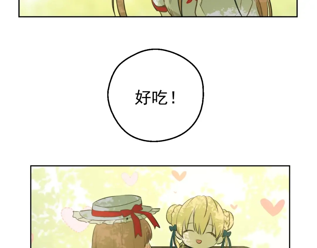 第27话 巧克力 第132页