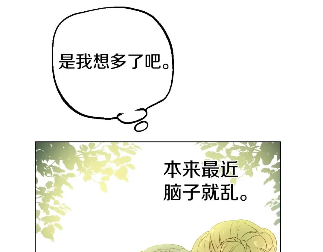 第27话 巧克力 第134页