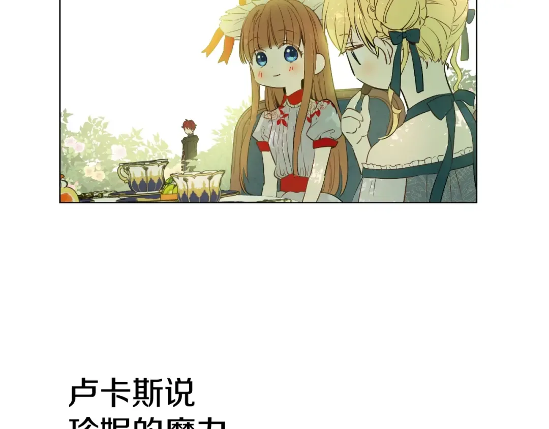 第27话 巧克力 第135页